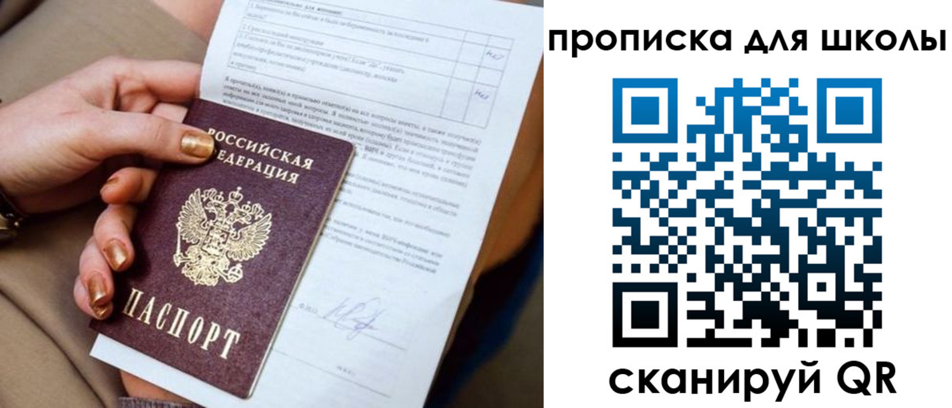 временная прописка в Наволоках