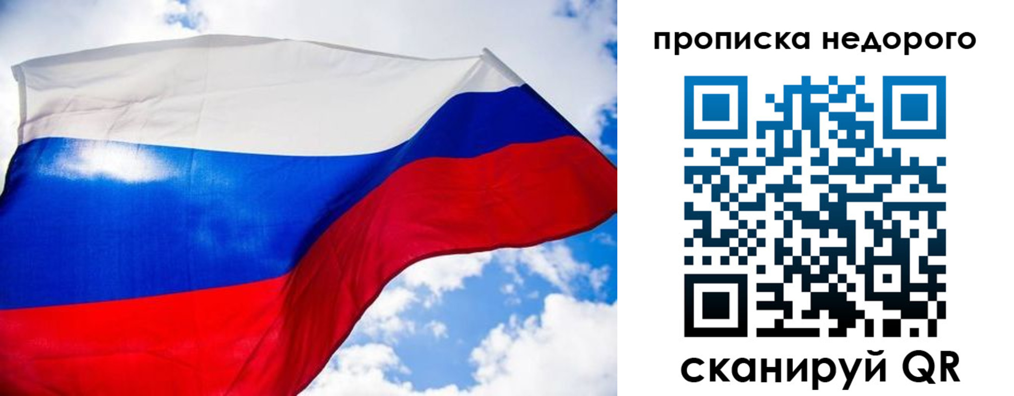 прописка штамп в Наволоках