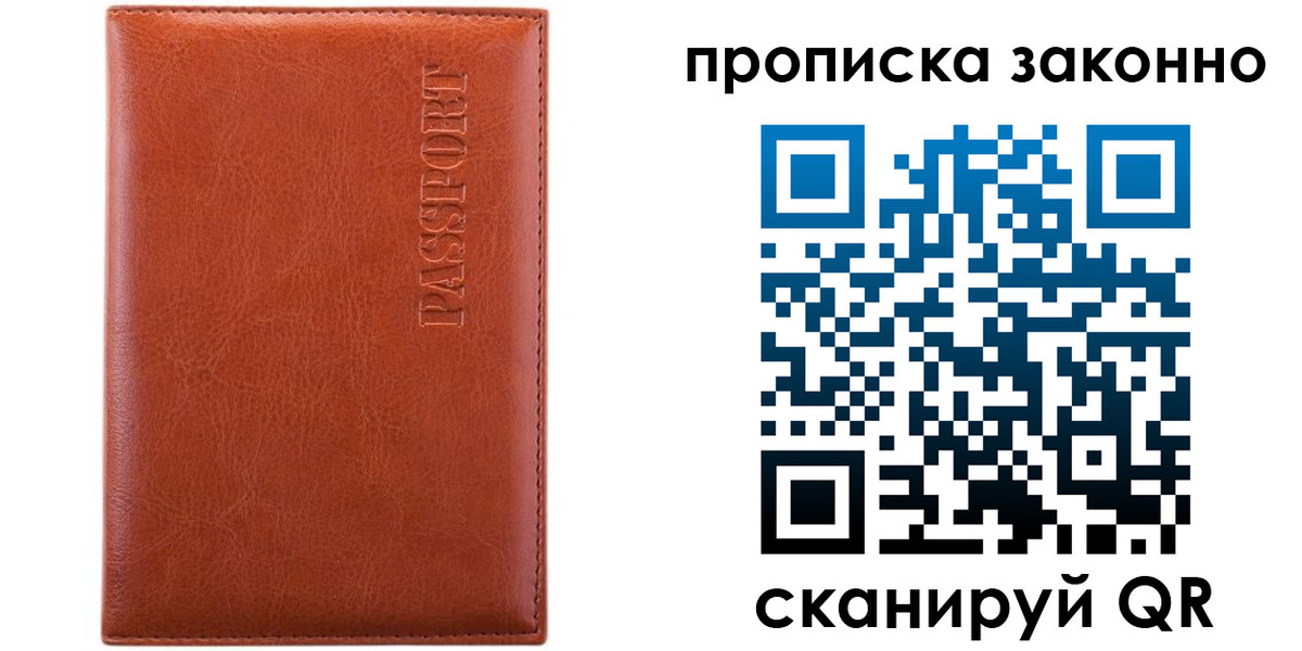 найти адрес прописки в Наволоках