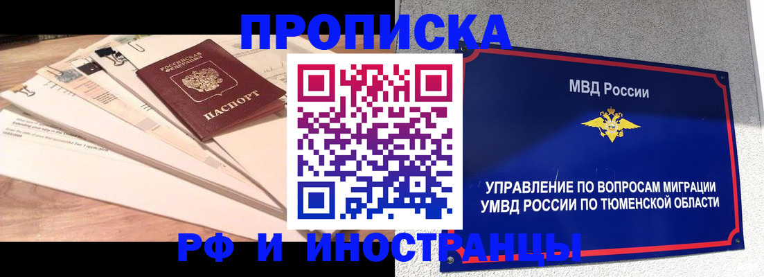 временная регистрация поиск в Наволоках