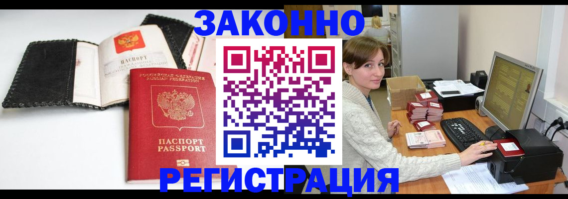 временная регистрация для школы в Наволоках