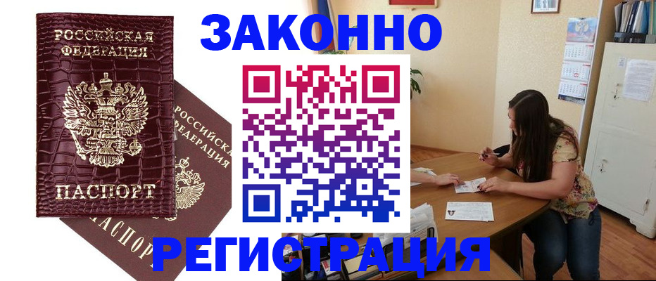 миграционный учет в Наволоках