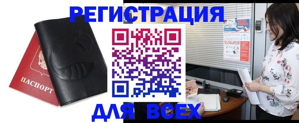 прописка для военкомата в Наволоках