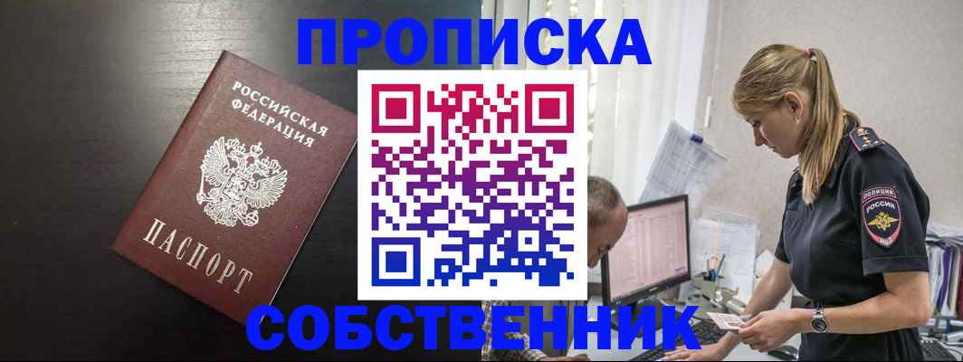 прописка штамп в Наволоках