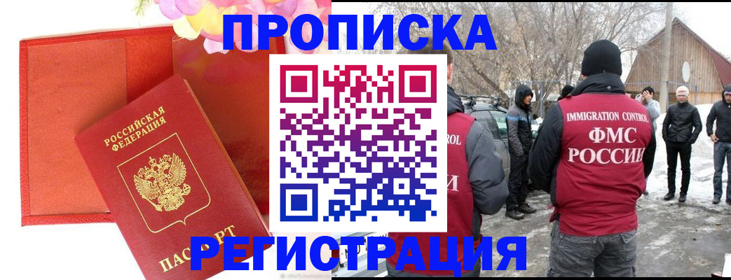 прописка гарантия в Наволоках