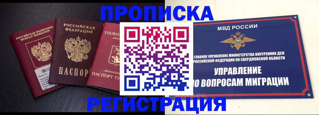временная регистрация недорого в Наволоках