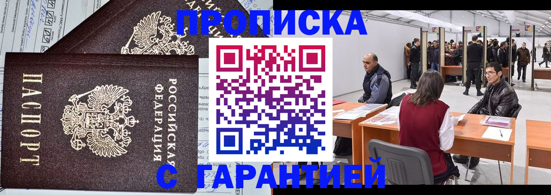 временная регистрация законно в Наволоках